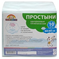 Карапуз Простыни впитывающие 60x60 (10)