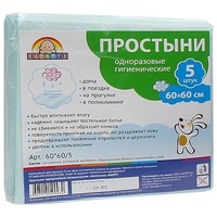 Карапуз Простыни впитывающие 60x60 (5)