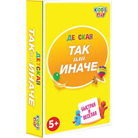 KiddiePlay Так или иначе детская компакт 58791С