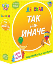 KiddiePlay Так или иначе для детей 58767С фото