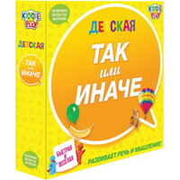 KiddiePlay Так или иначе для детей 58767С