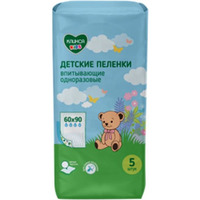 Клинса Пелёнки Kids 60х90 (5)