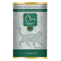 Clan Корм для кошек Classic Мясное ассорти с Языком для кошек