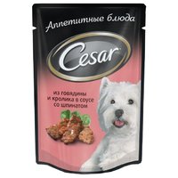 Cesar Корм для собак Из говядины и кролика в соусе со шпинатом