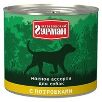 Четвероногий Гурман Корм для собак Мясное ассорти с потрошками для собак