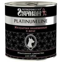 Четвероногий Гурман Корм для собак Platinum line Желудочки индюшиные в желе