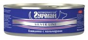 Четвероногий Гурман Корм для собак Silver line Говядина с кальмарами фото