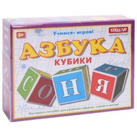 Стеллар Кубики Азбука 00704