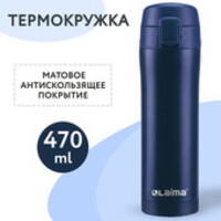 Laima 608079 470 мл