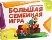 Лас Играс Большая семейная игра 2699887 фото