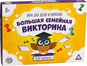 Лас Играс Большая семейная викторина 1023283 фото