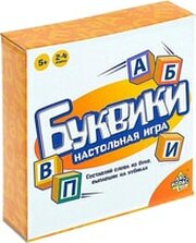 Лас Играс Буквики 4354851 фото