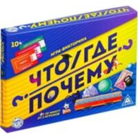 Лас Играс Что? Где? Почему? 2720547