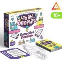 Лас Играс Что вы говорите? Попробуй повтори 7153842