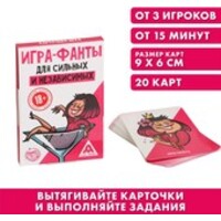 Лас Играс Фанты Для сильных и независимых 5267269