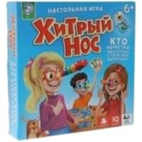 Лас Играс Хитрый нос 1381425