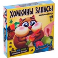 Лас Играс Хомкины запасы 5034810