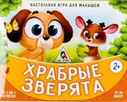 Лас Играс Храбрые зверята 3649340 фото