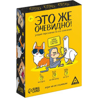 Лас Играс Это же очевидно! 7378961