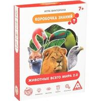 Лас Играс Коробочка знаний. Животные всего мира 1243615