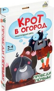 Лас Играс Крот в огород 4492269 фото