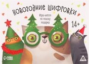 Лас Играс Квест Новогодние шифровки 7068586 фото