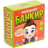 Лас Играс Маленький банкир 4279964