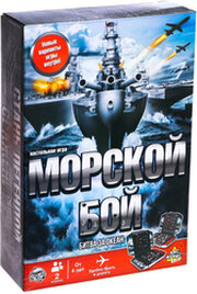 Лас Играс Морской бой. Битва за океан 6885498 фото