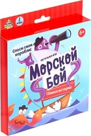 Лас Играс Морской бой. Темная история 4571393 фото