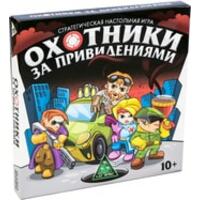 Лас Играс Охотники за привидениями 3546087