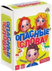 Лас Играс Опасные слова 4532728 фото