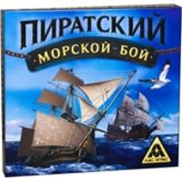 Лас Играс Пиратский морской бой 4438861