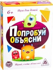 Лас Играс Попробуй объясни для детей 1540010 фото