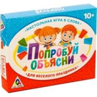 Лас Играс Попробуй объясни. Для весёлого праздника 3698267