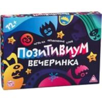 Лас Играс Позитивиум Вечеринка 1180946