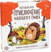 Лас Играс Приключения маленького ежика 4156922 фото