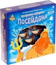 Лас Играс Проделки хитрого Посейдона 4104834 фото