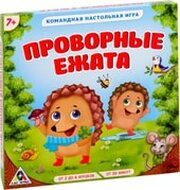 Лас Играс Проворные ежата 3747055 фото