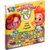 Лас Играс Скоростной счет 4483870