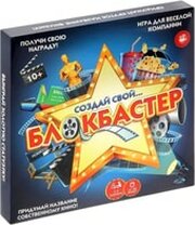 Лас Играс Создай свой блокбастер 1473400 фото