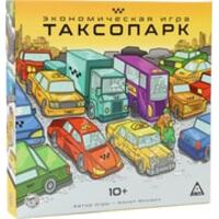 Лас Играс Таксопарк 4332666