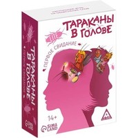 Лас Играс Тараканы в голове. Первое свидание 7332474