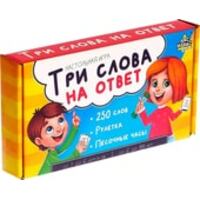 Лас Играс Три слова на ответ 4532729