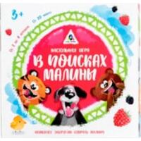 Лас Играс В поисках малины 4022789