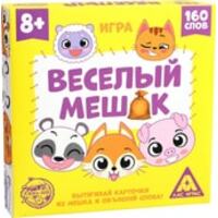 Лас Играс Веселый мешок 806956