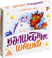 Лас Играс Волшебные шашки 4008372 фото