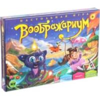 Лас Играс Воображариум 1594100