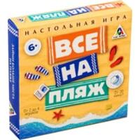 Лас Играс Все на пляж 3249040