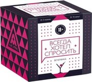 Лас Играс Всегда хотел спросить. Вечеринка 4727774 фото