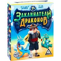 Лас Играс Заклинатели драконов 1238712